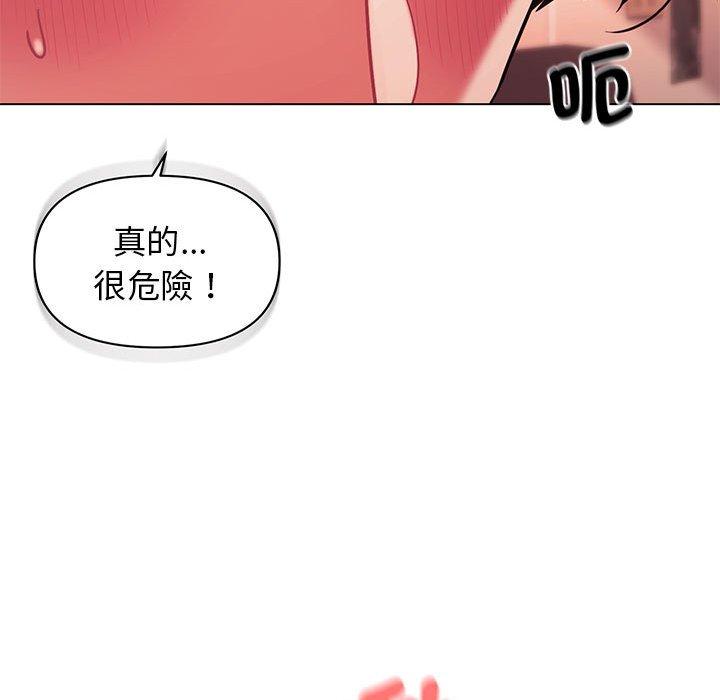 大學生活就從社團開始 在线观看 第52話 漫画图片65