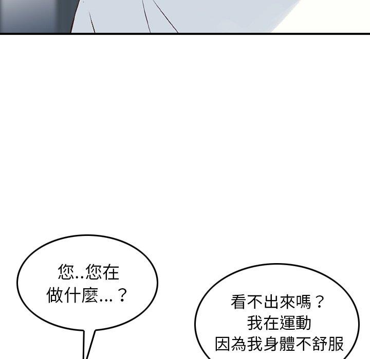 漫画韩国 找回自我   - 立即阅读 第12話第17漫画图片