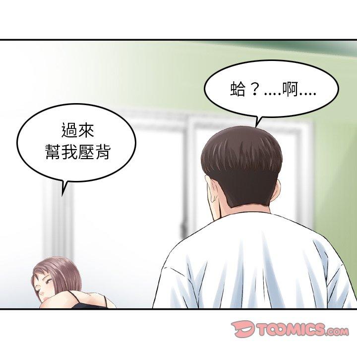 漫画韩国 找回自我   - 立即阅读 第12話第26漫画图片