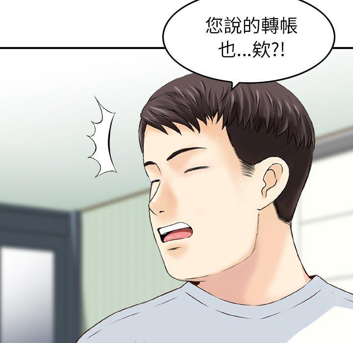 韩漫H漫画 找回自我  - 点击阅读 第12话 16