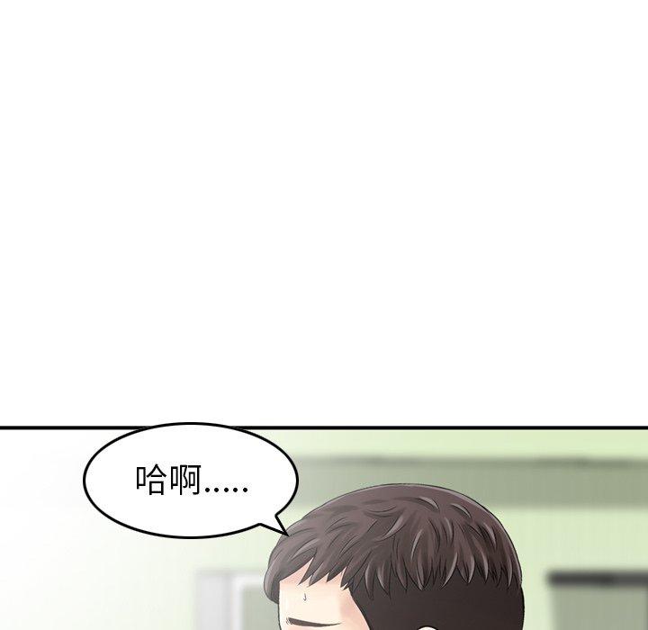 找回自我 在线观看 第12話 漫画图片27