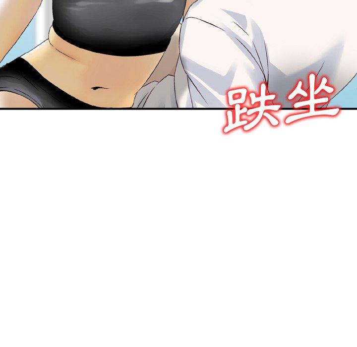 找回自我 在线观看 第12話 漫画图片36