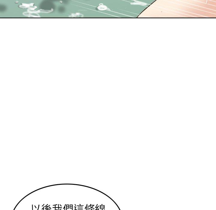 找回自我 在线观看 第12話 漫画图片89