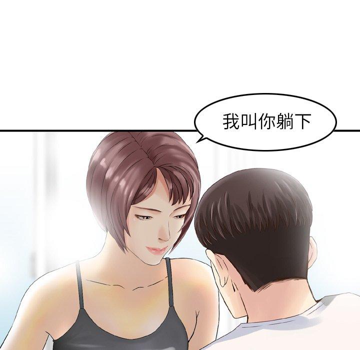 找回自我 在线观看 第12話 漫画图片35