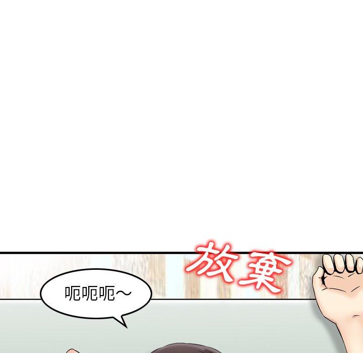 找回自我 在线观看 第12話 漫画图片47