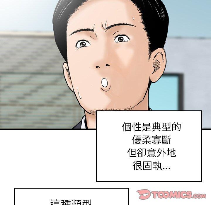 漫画韩国 找回自我   - 立即阅读 第12話第98漫画图片