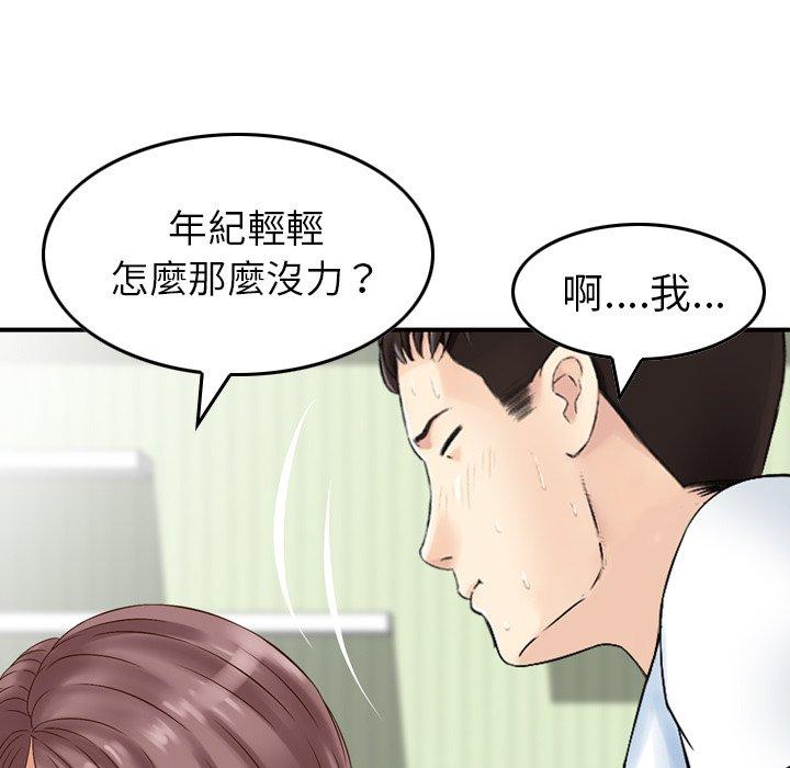 找回自我 在线观看 第12話 漫画图片31