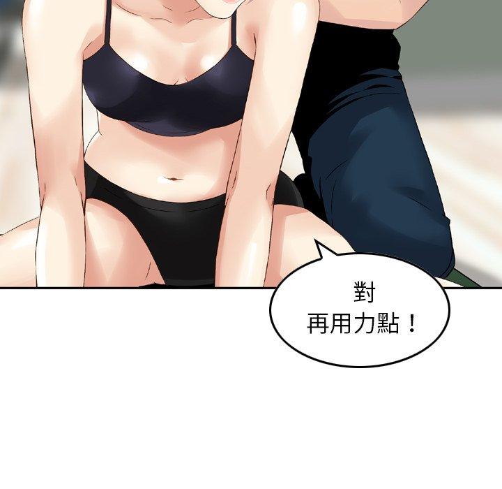 找回自我 在线观看 第12話 漫画图片30