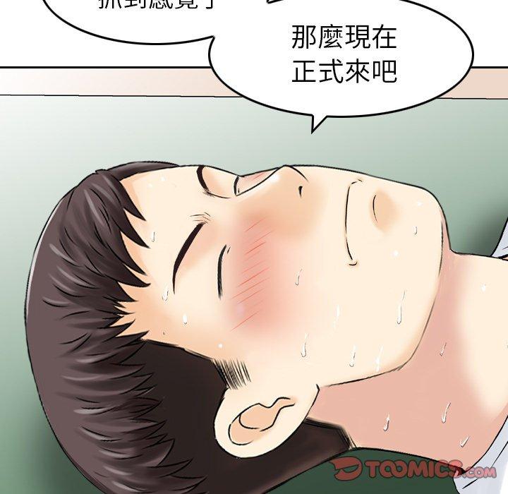 找回自我 在线观看 第12話 漫画图片68