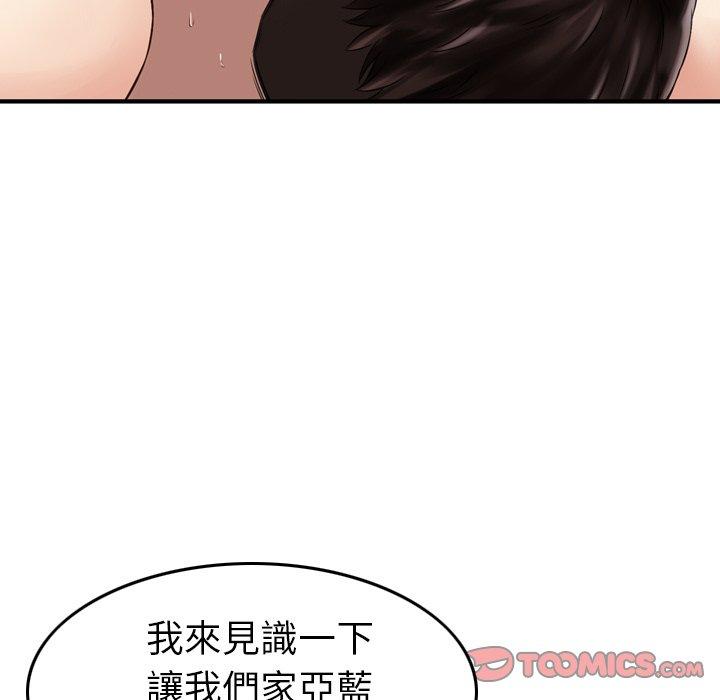 找回自我 在线观看 第12話 漫画图片38