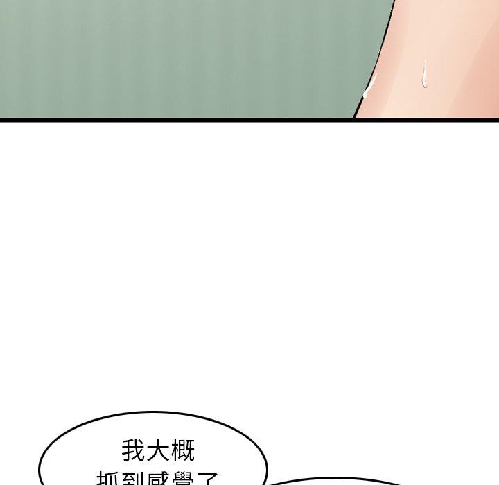 找回自我 在线观看 第12話 漫画图片67