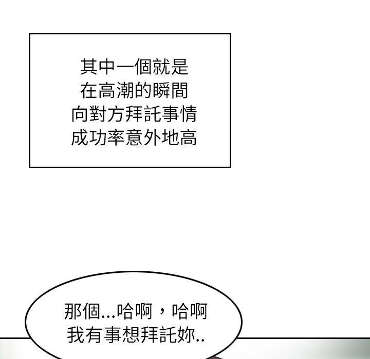 漫画韩国 找回自我   - 立即阅读 第12話第85漫画图片