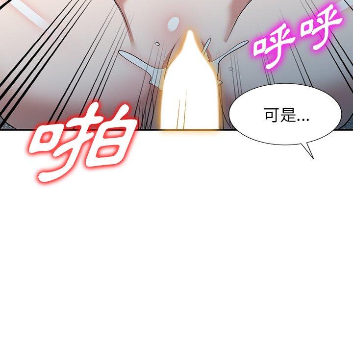 掠奪的滋味 在线观看 第52話 漫画图片29