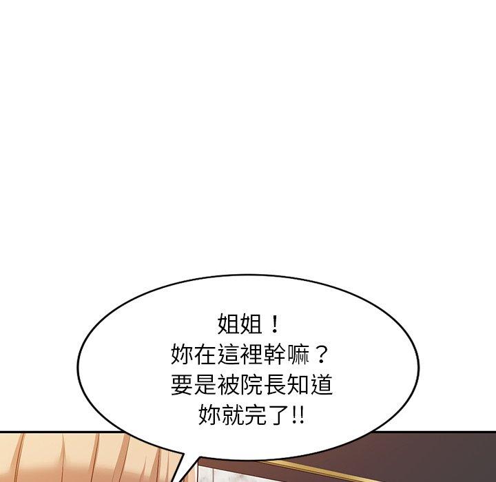 漫画韩国 掠奪的滋味   - 立即阅读 第52話第43漫画图片