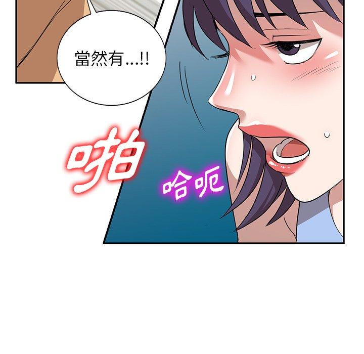 漫画韩国 掠奪的滋味   - 立即阅读 第52話第24漫画图片