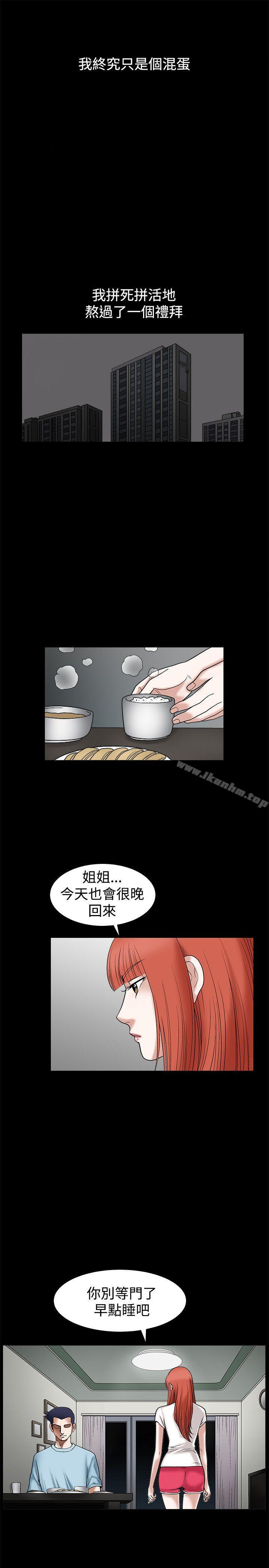 韩漫H漫画 诱惑  - 点击阅读 第21话 32