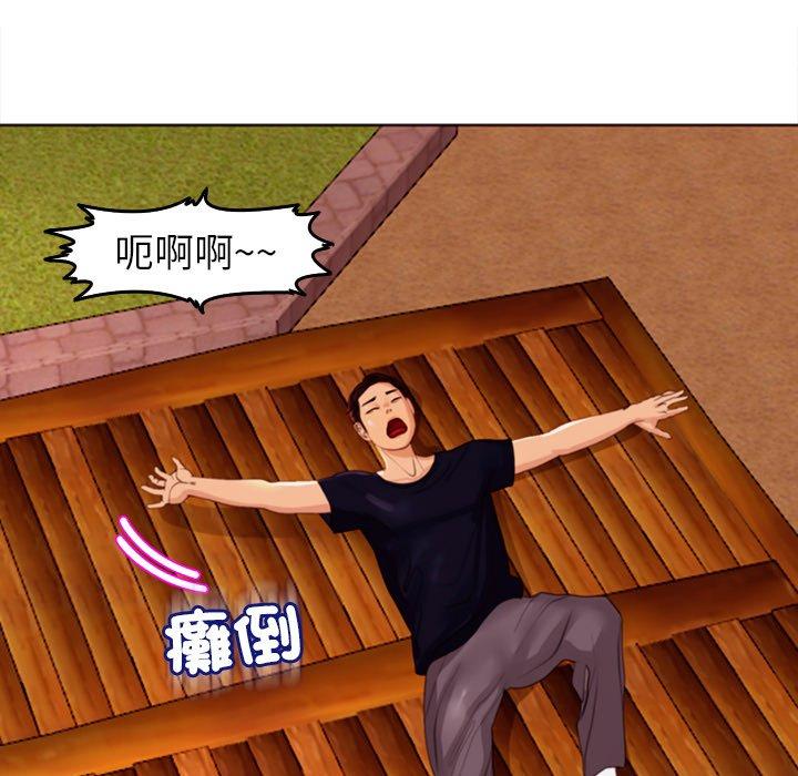 現成老爸 在线观看 第21話 漫画图片33