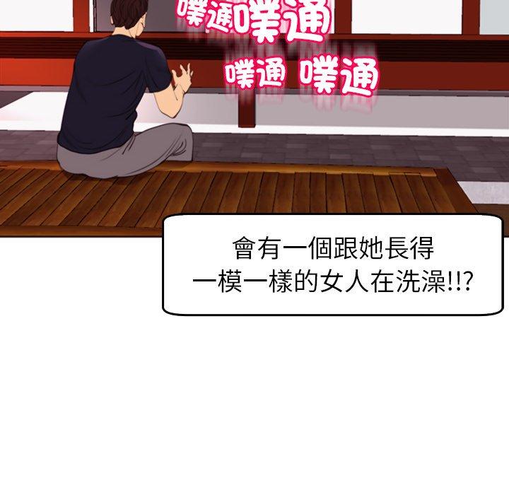 韩漫H漫画 现成老爸  - 点击阅读 第21话 222