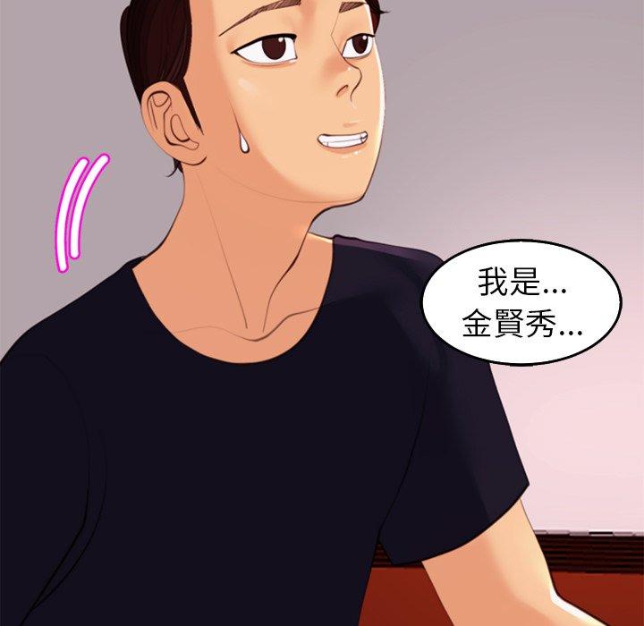 現成老爸 在线观看 第21話 漫画图片251