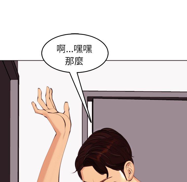 現成老爸 在线观看 第21話 漫画图片67