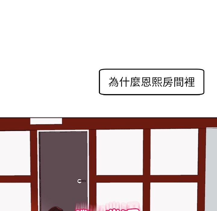 現成老爸 在线观看 第21話 漫画图片221