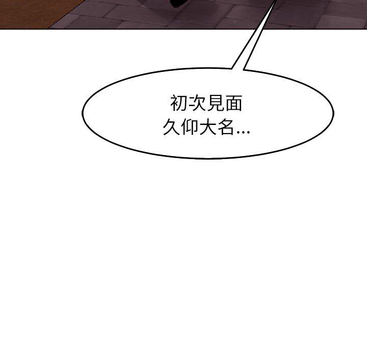 韩漫H漫画 现成老爸  - 点击阅读 第21话 249