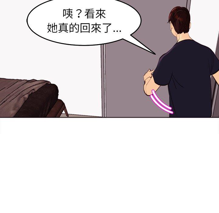 現成老爸 在线观看 第21話 漫画图片55