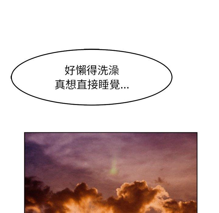 現成老爸 在线观看 第21話 漫画图片41