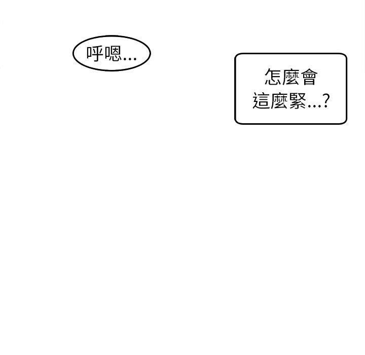 韩漫H漫画 现成老爸  - 点击阅读 第21话 174