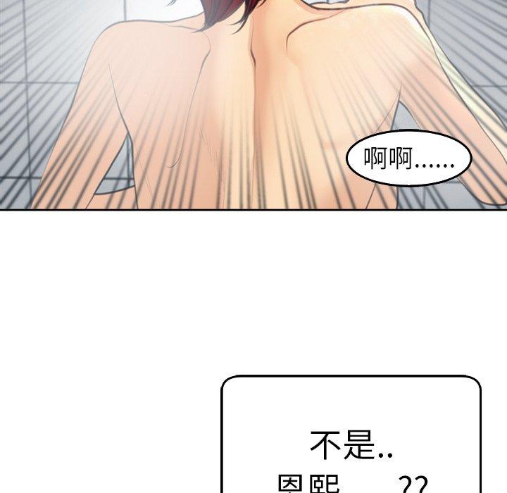 現成老爸 在线观看 第21話 漫画图片177