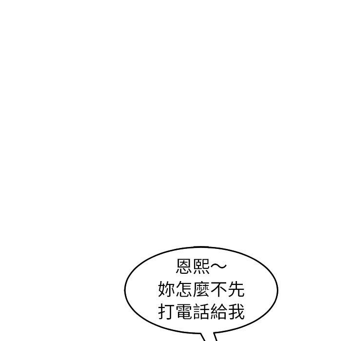 現成老爸 在线观看 第21話 漫画图片105