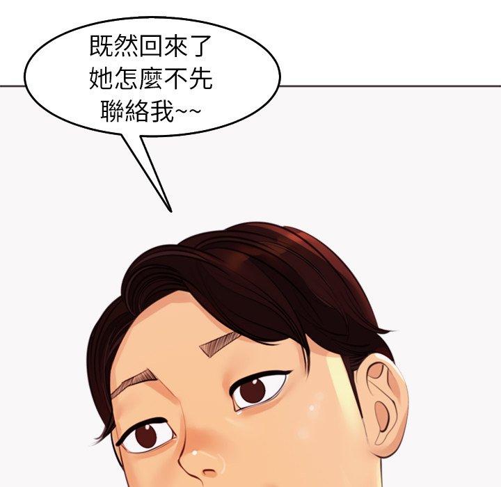 現成老爸 在线观看 第21話 漫画图片63