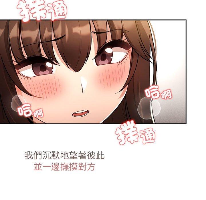 疫情期間的傢教生活 在线观看 第80話 漫画图片103