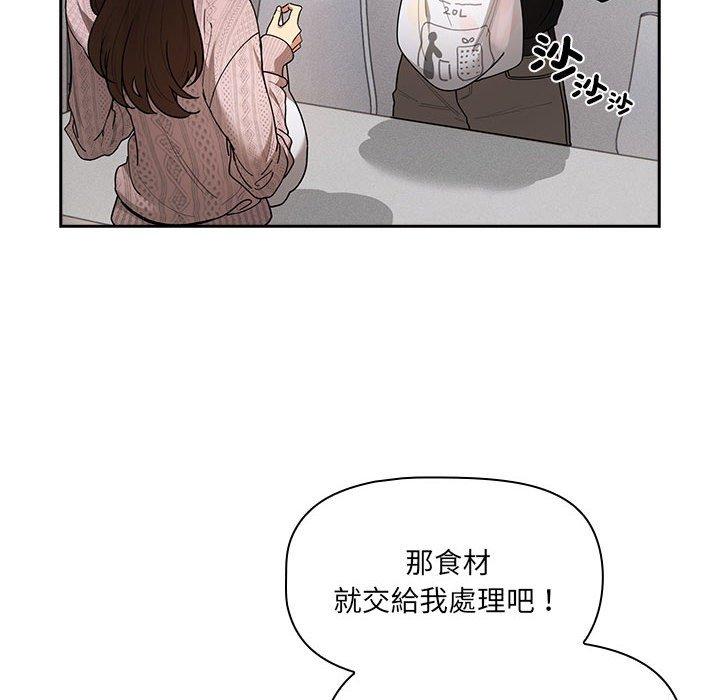 漫画韩国 疫情期間的傢教生活   - 立即阅读 第80話第26漫画图片