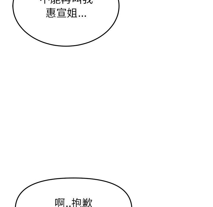 與初戀的危險重逢 在线观看 第16話 漫画图片179