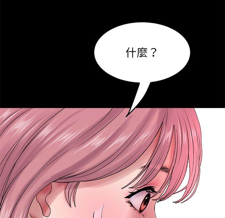 韩漫H漫画 与初恋的危险重逢  - 点击阅读 第16话 69