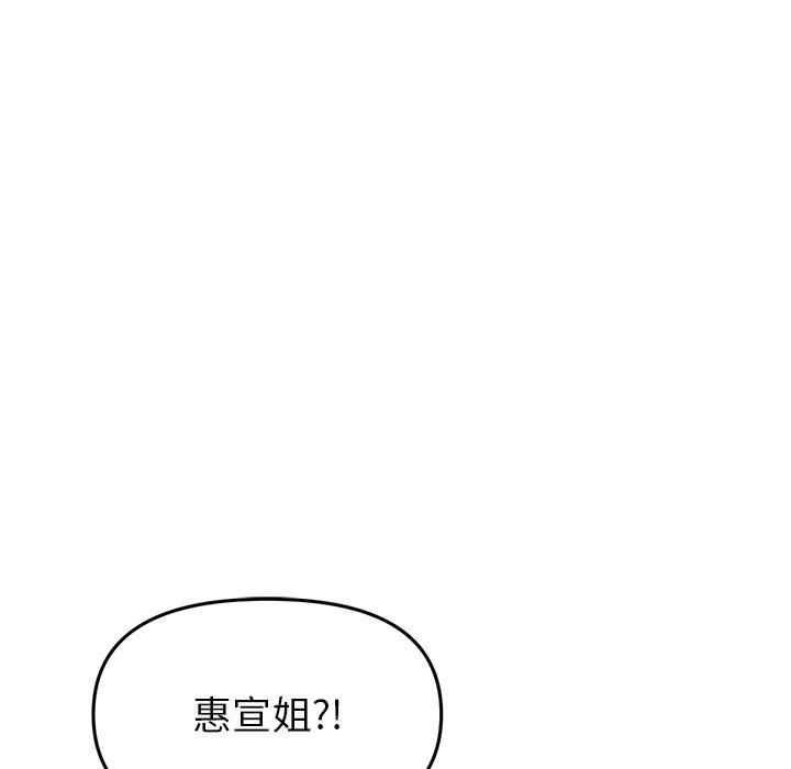 與初戀的危險重逢 在线观看 第16話 漫画图片165