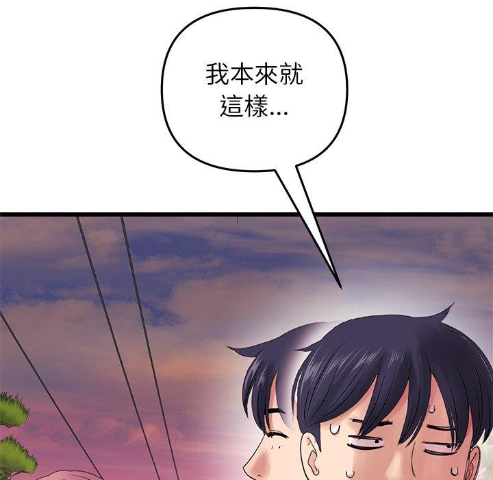 與初戀的危險重逢 在线观看 第16話 漫画图片59