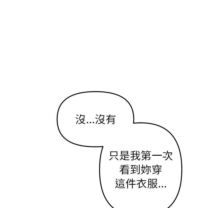 韩漫H漫画 与初恋的危险重逢  - 点击阅读 第16话 174