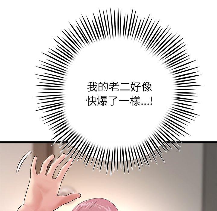 漫画韩国 與初戀的危險重逢   - 立即阅读 第16話第8漫画图片