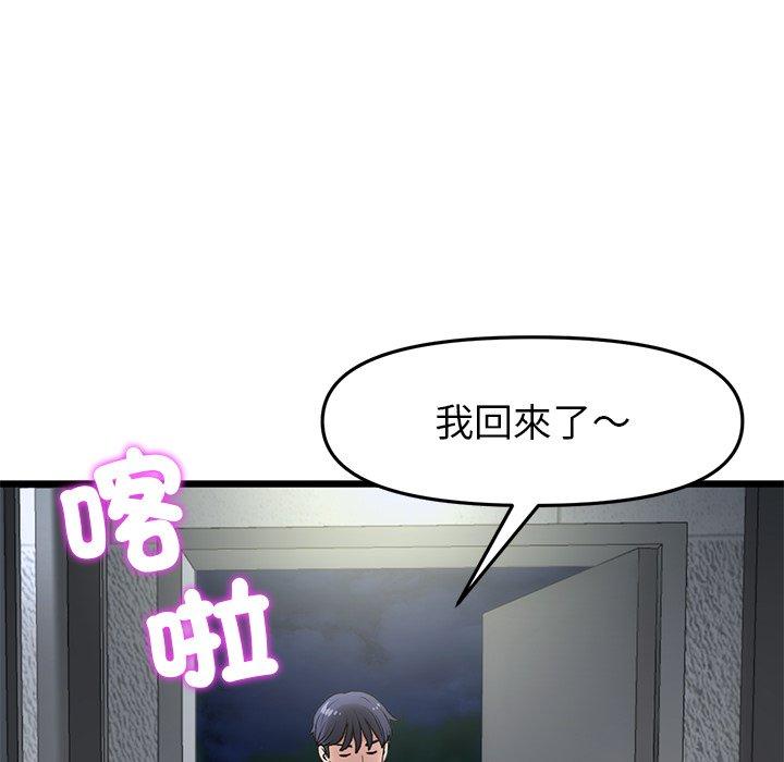 與初戀的危險重逢 在线观看 第16話 漫画图片156