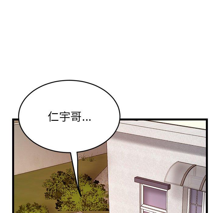 與初戀的危險重逢 在线观看 第16話 漫画图片48