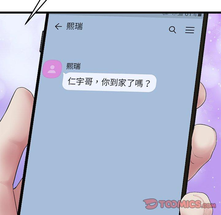 與初戀的危險重逢 在线观看 第16話 漫画图片136