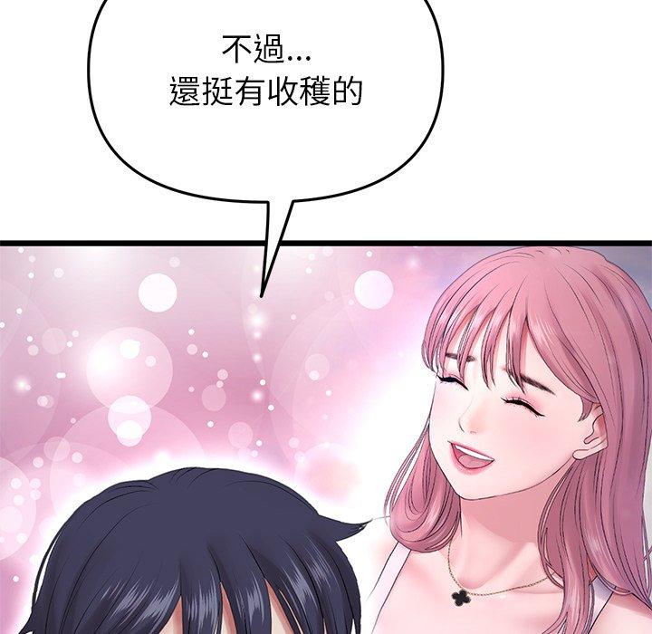韩漫H漫画 与初恋的危险重逢  - 点击阅读 第16话 130