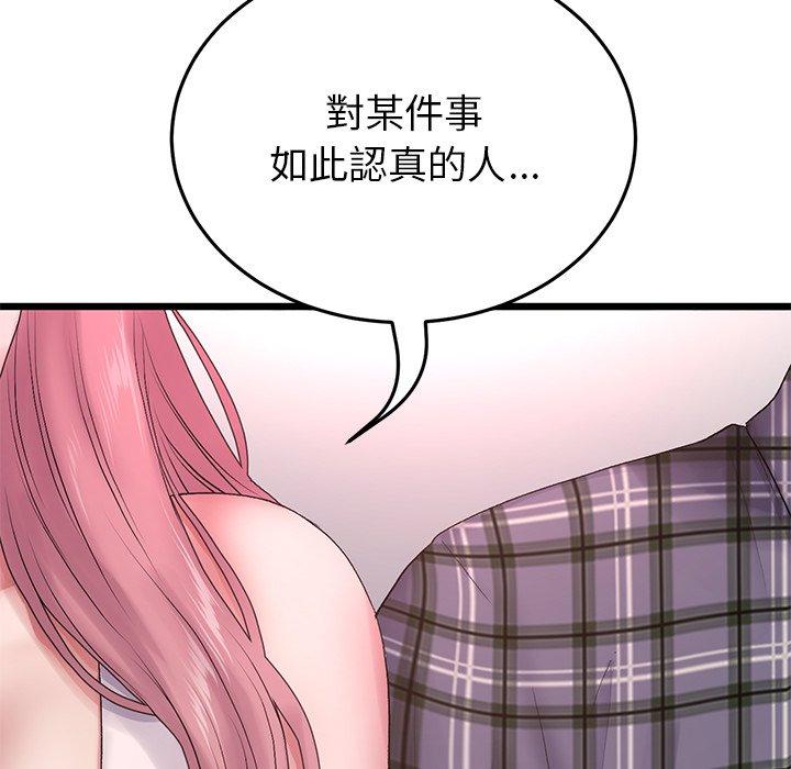 與初戀的危險重逢 在线观看 第16話 漫画图片95