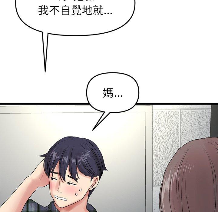 漫画韩国 與初戀的危險重逢   - 立即阅读 第16話第180漫画图片