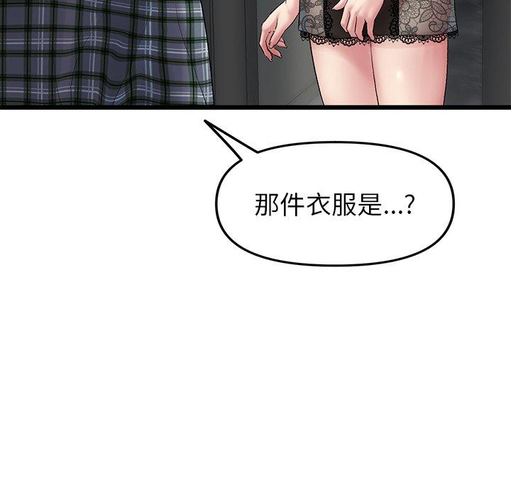 與初戀的危險重逢 在线观看 第16話 漫画图片167