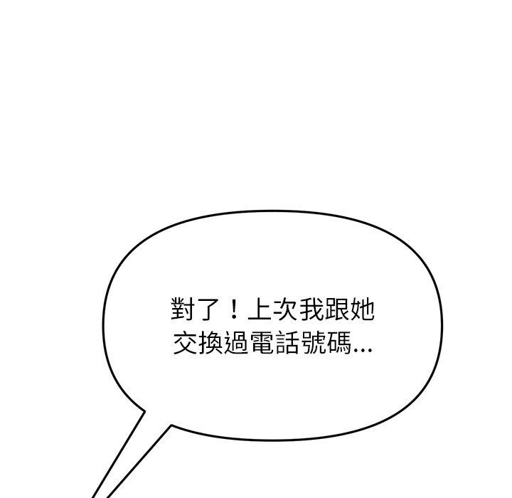 韩漫H漫画 与初恋的危险重逢  - 点击阅读 第16话 135