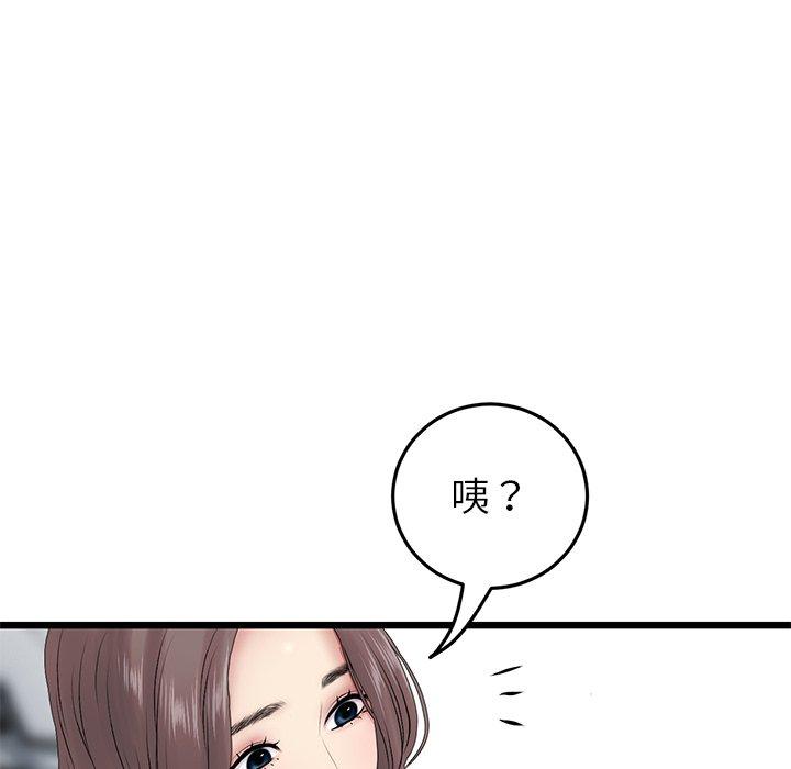 韩漫H漫画 与初恋的危险重逢  - 点击阅读 第16话 168