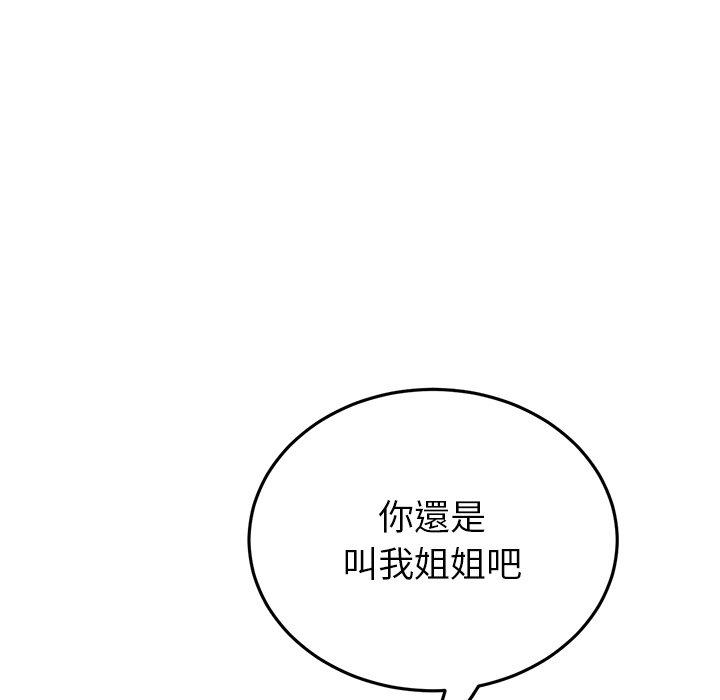 韩漫H漫画 与初恋的危险重逢  - 点击阅读 第16话 194